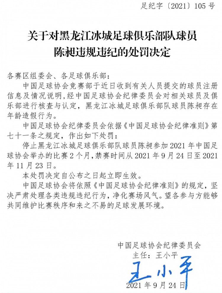 报道称，埃尔马斯可能加盟莱比锡，目前谈判正在进行当中，球员本人已经准备同意冬窗加盟莱比锡，因为他可能成为球队的常规首发球员，得到比在那不勒斯更稳定的出场时间。